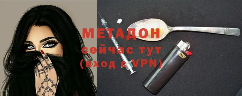 Метадон methadone  Кондопога 