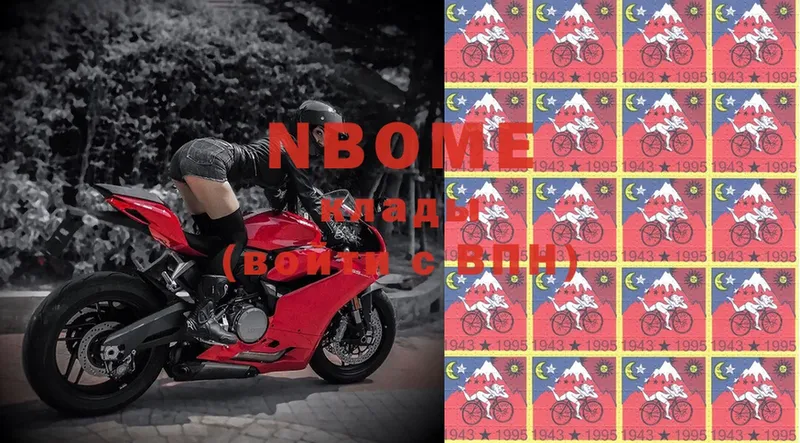 Марки N-bome 1,8мг Кондопога