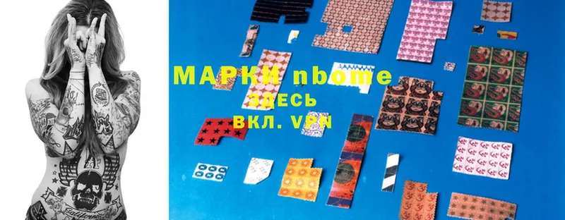 Марки 25I-NBOMe 1,5мг  Кондопога 